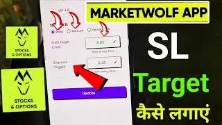How to set Target & SL (Stoploss) in Market Wolf App ||
