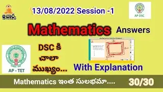 Mathematics Answers with Explanation||13/08/2022 Bits|| #Aptet #Apdsc #Mathematics #maths#easy maths