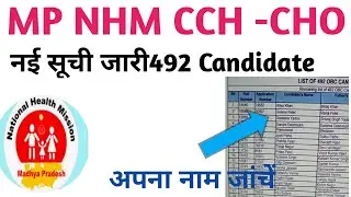 MP NHM CHO | SAMS NHM MP -NOTIFICATION OF CHO | CCH CHO NEW UPDATE sams nhm mp notification