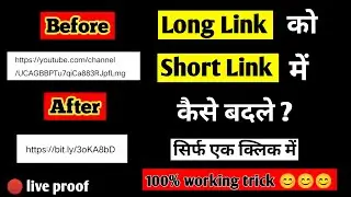 how to convert long link to short | long link ko short shortlink kaise banaye | Technical Boy Deep