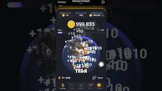 😱[Как Сделать Автокликер На Айфон Hamster Kombat]💸🐹