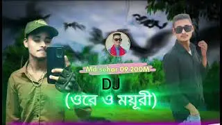 Ore O Moyuri (ওরে ও ময়ূরী) &ndash; Sarif Uddin | DJ Marshal Remix | New Bangla Sad Song | Bass Boost ---✅