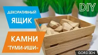 Деревянные камни Туми Иши (Tumi Ishi) / декоративный ящик из дерева своими руками