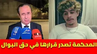 عــاجل ..الحكم على الجزائري البوال في كأس افريقيا  رؤوف بلقاسمي  وهذا مصيره