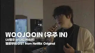[Rus.Sub/Рус.Суб] Seo Young Ju (서영주) of Nerd Connection (너드커넥션) - WOOJOOIN (우주 IN)