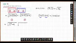 (고1) RPM(공통수학1) 350번(월수금1반)