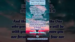 യഹോവതന്നേ നിനക്കു മുമ്പായി നടക്കുന്നു | HE will go before you| Gideons Ministries | #morningdevotion