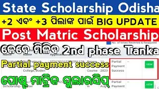 scholarship kebe miliba ll partial payment success in state scholarship 2024 ll payment process