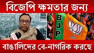 West Bengal SIR News | নরেন্দ্র মোদীর প্রধানমন্ত্রিত্ব পদ বাতিল করে দেওয়া উচিত | Rajya