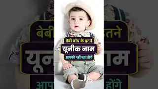 New unique names for baby boy | top 10 latest hindu baby boy names | ladkon ke naam #babyboynames