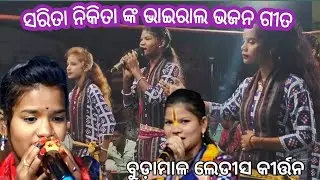 Budamal ledish kirtan 
