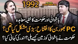 Hashwani and Government Secret Deal | PC Bhurban Hidden Story & Land Controversy
