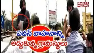 Savarigudem People  Request letter To Jana Sena Chief  Pawan Kalayan I MAHAA NEWS