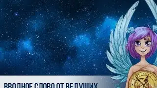 002 Free Time Fest   2016 Вводное слово от ведущих