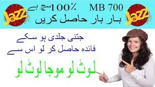 Jazz Free Internet Code 2019||How To Use Free Internet On Mobilink Warid||Free internet 2019