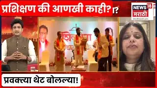 Bade Mudde | नगरसेवकांना हॉटेलमध्ये का ठेवलं? Sheetel Mhatre यांनी स्पष्टच सांगितलं..