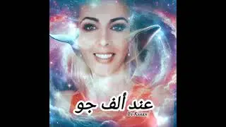 ▶️عند ألف جو, by Karen        #موسيقى #غوص #أعماق #روح #تأمل #موسيقى_إلكترونية #إبداع #فن