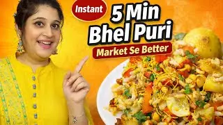 Bhel Puri Recipe | 5 मिनट में बनाये चटपटी भेलपुरी | How To Make Tasty Bhel Puri | #food #viralvideo 