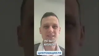 Флирт как бизнес навык 😉 Общайся так, чтобы тебя хотели слушать!