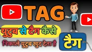 यूट्यूब से टैक्स कैसे निकाले YouTube se tax Kaise nikale#ts_friends@VkKTech