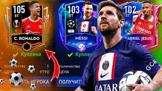 ТОП ЛУЧШИХ НАПАДАЮЩИХ В FIFA MOBILE 22!