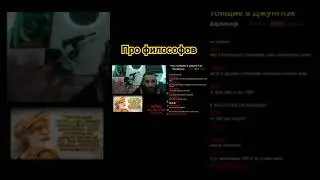 разоблачение философов садгхуру и тд с D'yadya J.i. (Дядя Джей Ай)