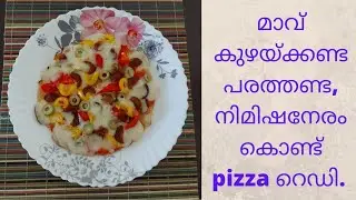 Liquid dough Pizza  in 5 minutes //Easy pizza recipe without oven//No Rolling No Kneading//Feathers