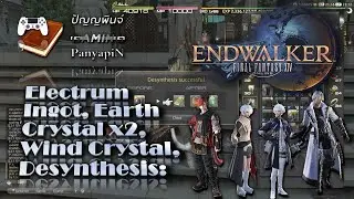 Electrum Ingot, Earth Crystal x2, Wind Crystal, Desynthesis: | Final Fantasy XIV