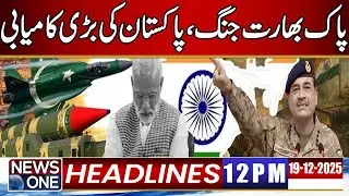 UN Experts Report On India Pakistan Conflict | 12pm News Headlines | 19 Dec 2025
