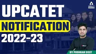 UPCATET Notification 2022-23 | UPCATET Application Form 2022 | UPCATET Exam 2022