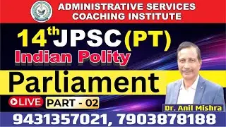 14th JPSC NEW BATCH  || PARLIAMENT || INDIAN POLITY CL-02 PART 2 || DR. ANIL MISHRA SIR
