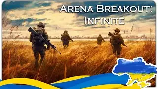 💙UA💛 |🔱ВiДКРИТТЯ 2025 SUPER PEOPLE | SuperPeople.fun | #arenabreakout #ukraine #action #superpeople