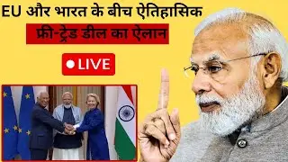 PM Modi Live with President of European Commission & President | #livefeed