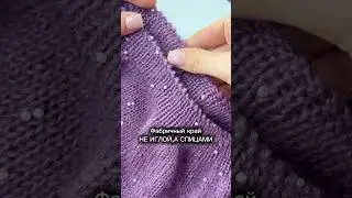 Fabric edge NOT WITH A NEEDLE, BUT WITH KNITTING NEEDLES💜 #knitting #crochet #knitting #crochetpa...