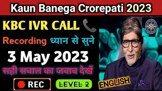 KBC IVR Call शुरू हुई | KBC 3 May IVR Call Recording | 2 सवाल & जवाब | KBC IVR Call Today | KBC 2023