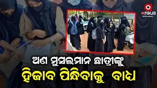 MP School Allegedly 'Forced' Hindu Girl Students To Wear 'Hijab', Govt Initiates Probe