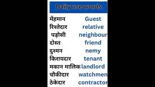 Everyday English: Words You NEED To Know
