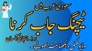 How to Get Teaching Jobs in Saudi Arabia Easily