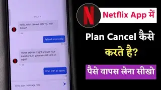 Cancel Netflix Plan & Get Money Back | Hindi Guide