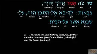 Isaiah 22 - Bible Audio Hebrew and Subtitles in English