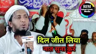 Mufti Sadun Najeeb Sahab Qasmi New | Best Naat sadun najeeb | Latest Kalam | Ruhani Islamic Media