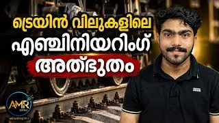 ട്രെയിൻ വീലുകളിലെ എഞ്ചിനീയറിംഗ് ബ്രില്ല്യൻസ് | Science behind Train Wheels | ashwinraj_m_r