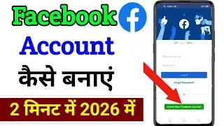 Facebook account kaise banaen | How to Create Facebook Account | Facebook id kaise banaye 