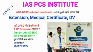 69th BPSC Joining Process ,Document Verification, Training, Character, Medical