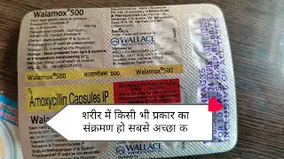 walamox 500// chest malgam// chest infection// cough capsules// dr sonu medical dost 1