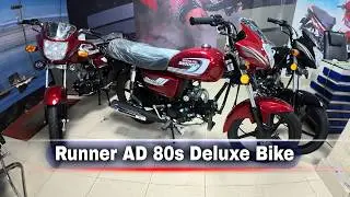 Runner AD 80s Deluxe Latest Price In Bangladesh রানারের ৮০ সিসির বাইকের ফুল রিভিউ এবং  বর্তমান দাম