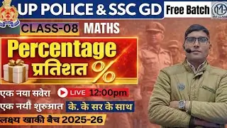 UP Police & SSC GD 2025-26 | Maths Class 08: Percentage (प्रतिशत) by KK Sir | MIT Classes UPP Batch