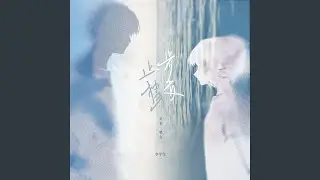 止步挚友