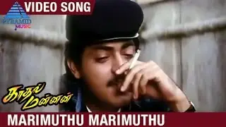 Kadhal Mannan Tamil Movie Songs | Marimuthu Marimuthu Video Song | Ajith | Maanu | Bharathwaj