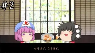 【ゆっくり劇場】『悪魔の手毬唄』＃2 横溝正史